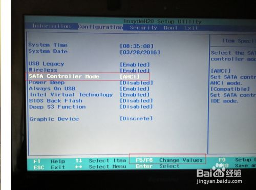 硬盘开启AHCI模式步骤图文详解