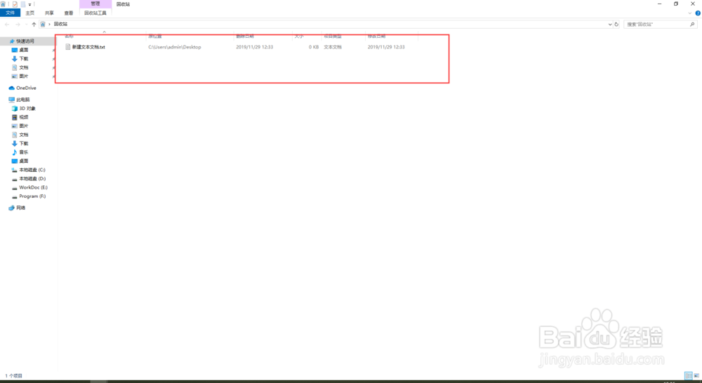删除的文件怎么恢复win10
