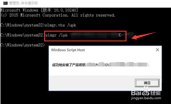 最新win10企业版激活方法