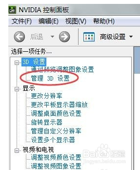 华硕飞行堡垒显卡设置