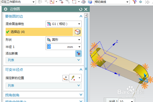 UG10.0练习三维建模九百三十七长方体圆柱