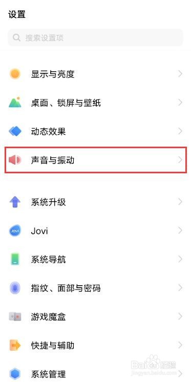 vivox60勿扰模式如何设置
