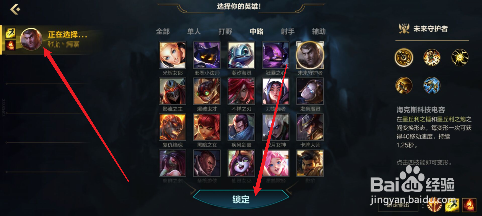 如何在游戏中拿到首杀