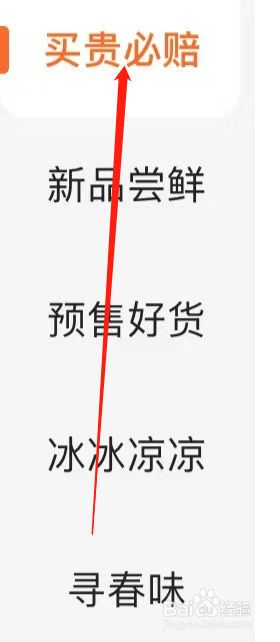 多点查看买贵必赔