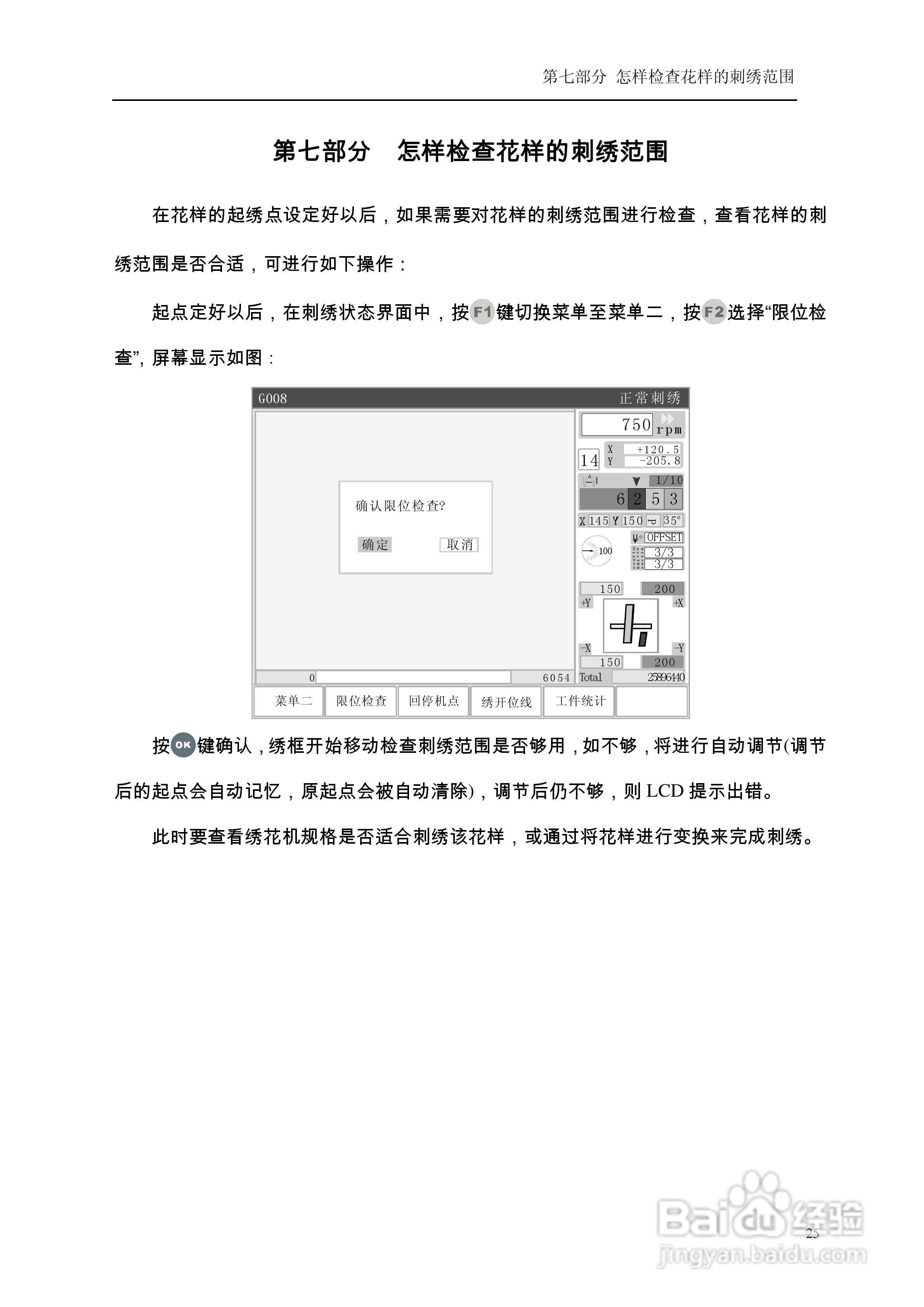 A68电脑刺绣机说明书:[4]