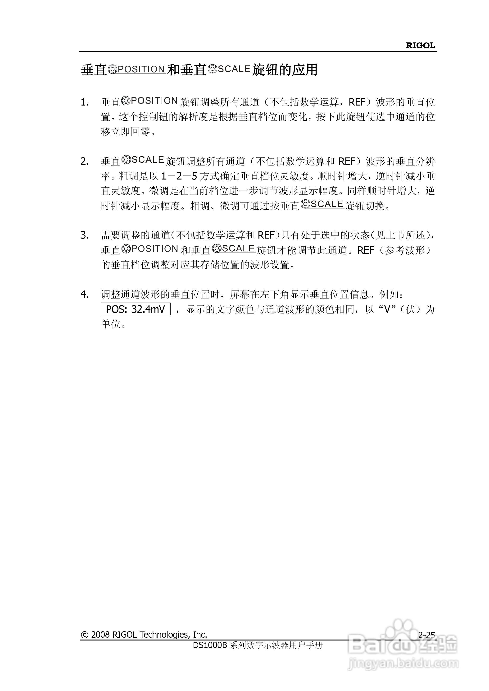 DS1202/4B数字示波器使用说明书:[6]