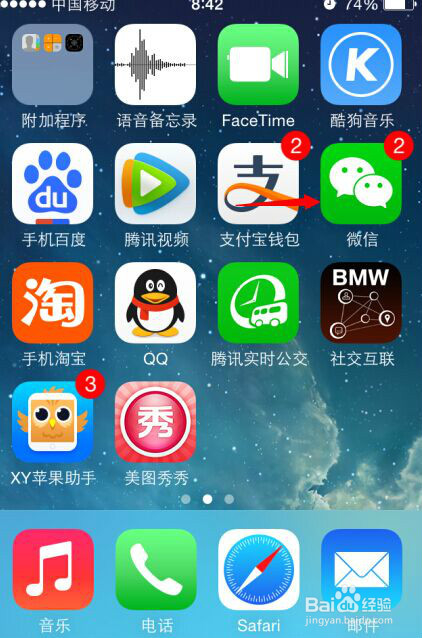 微信接收qq离线消息设置教程