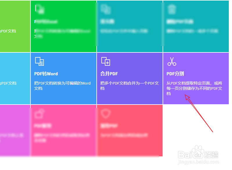 PDF怎么提取页面_如何提取PDF文件的一页或几页