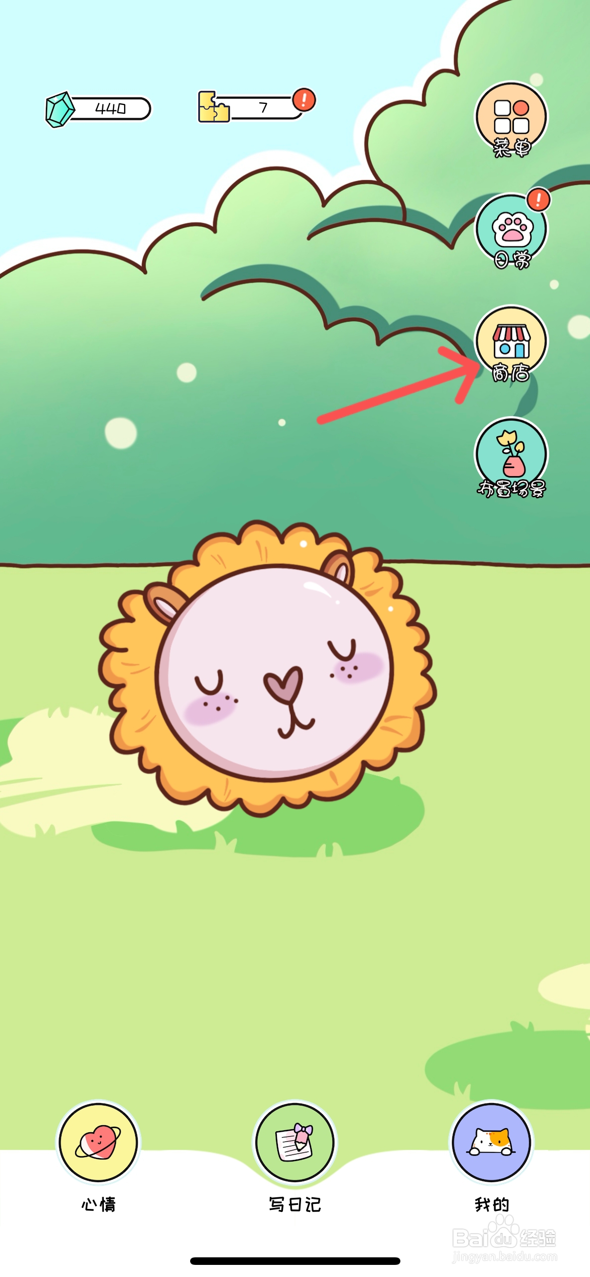 萌小喵日记如何买到沙滩玩具熊