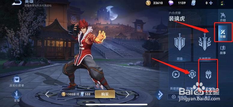 王者荣耀中裴擒虎顺风局要出末世吗？