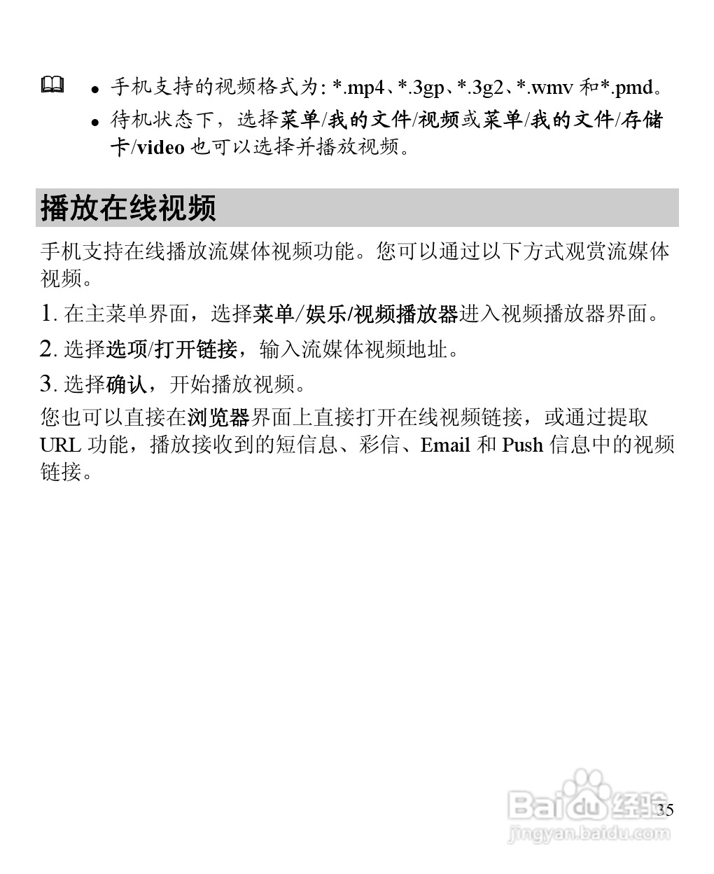 华为C5900手机使用说明书:[5]