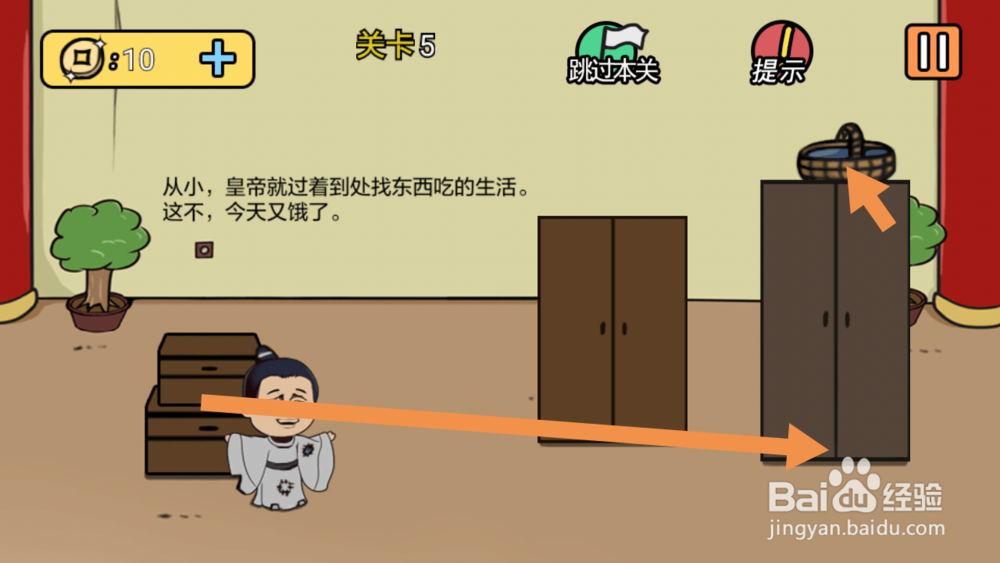 总有刁民想害朕2第1-7关攻略