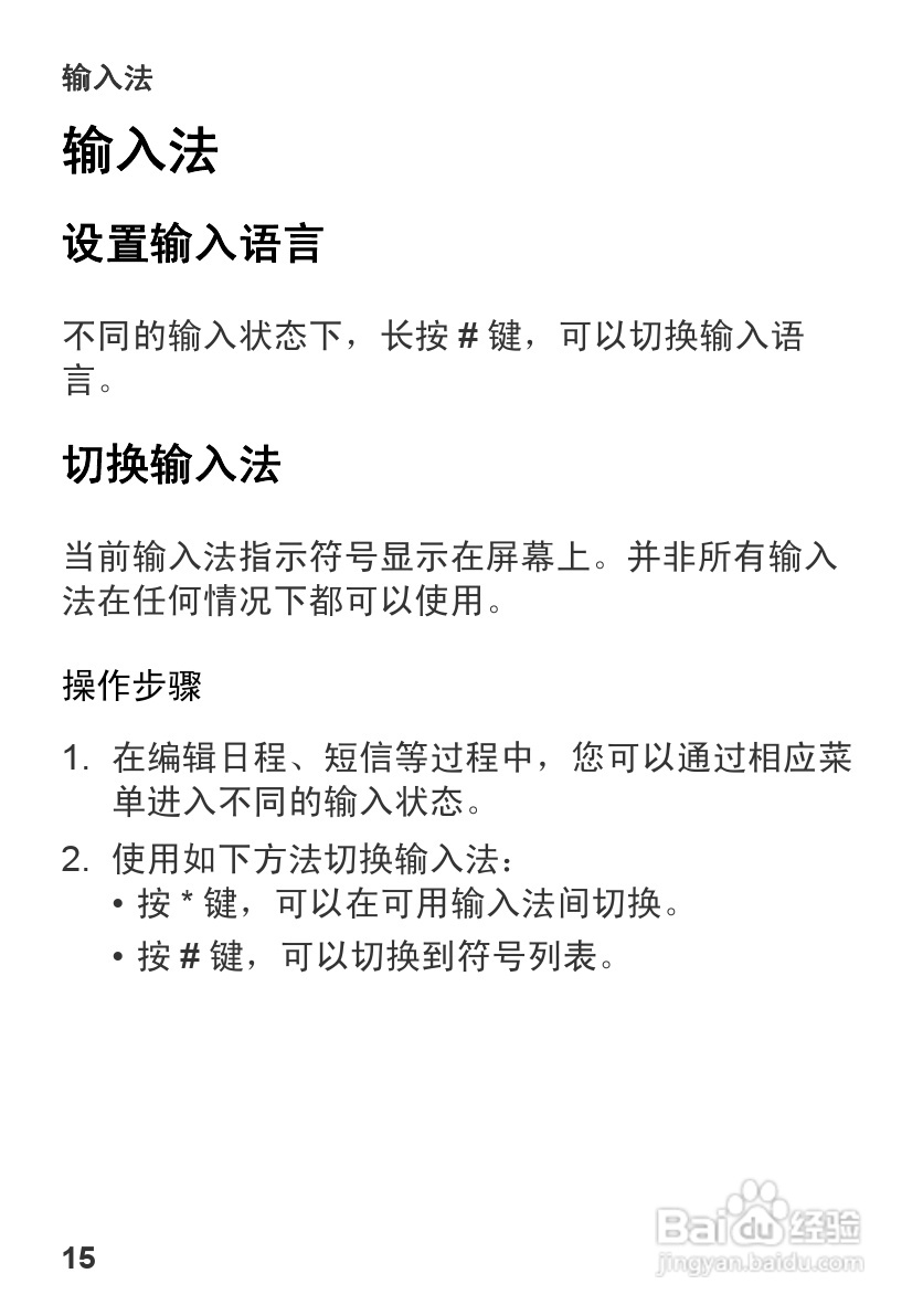 华为U1270手机使用说明书:[2]