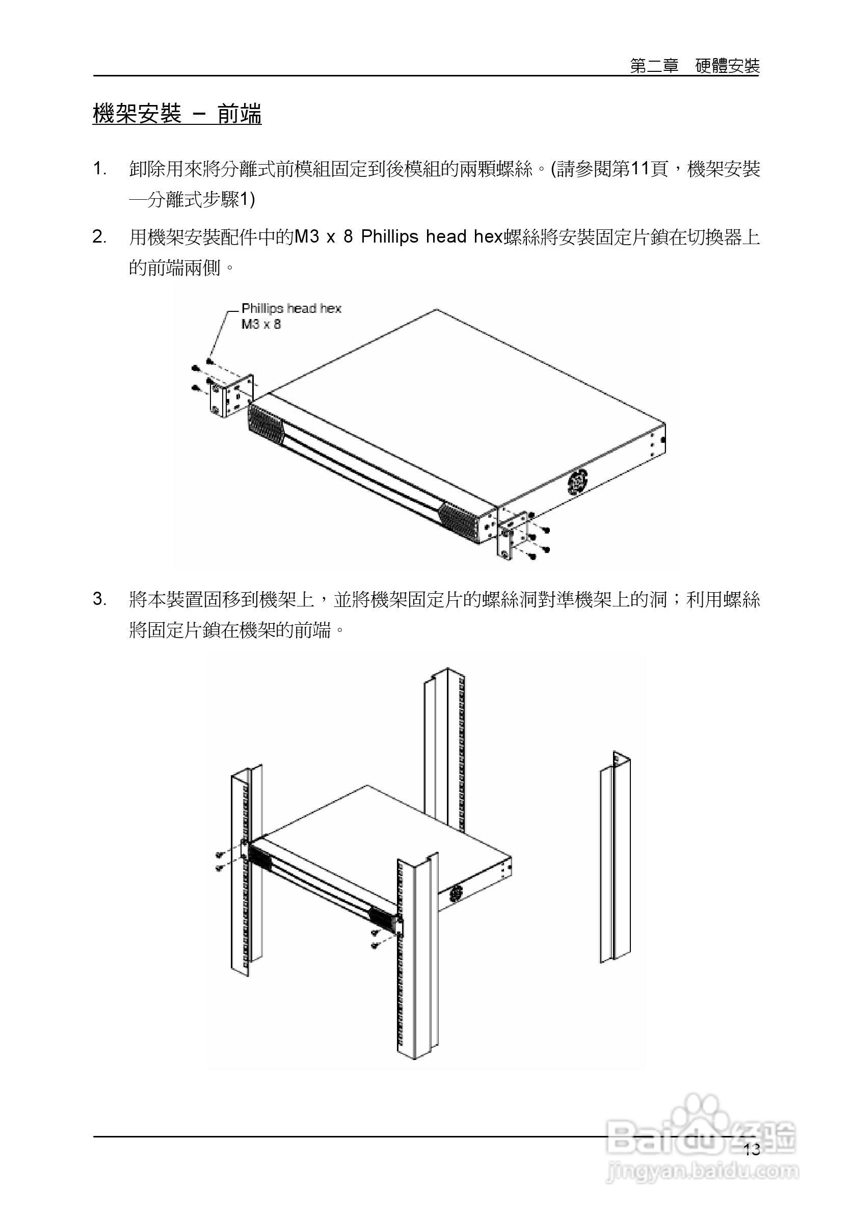Matrix KVM 切换器KM0832 使用者说明书:[3]