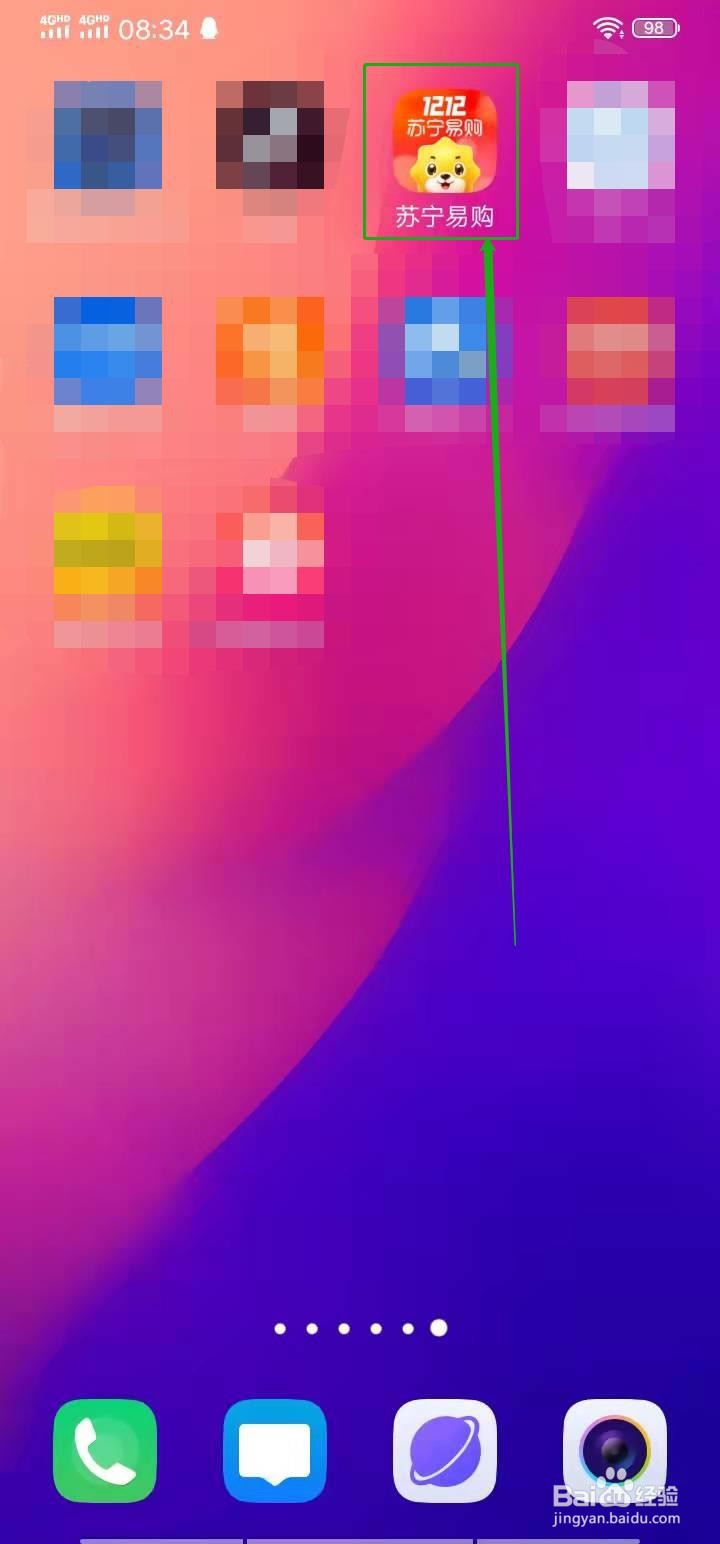 苏宁易购APP怎么修改昵称