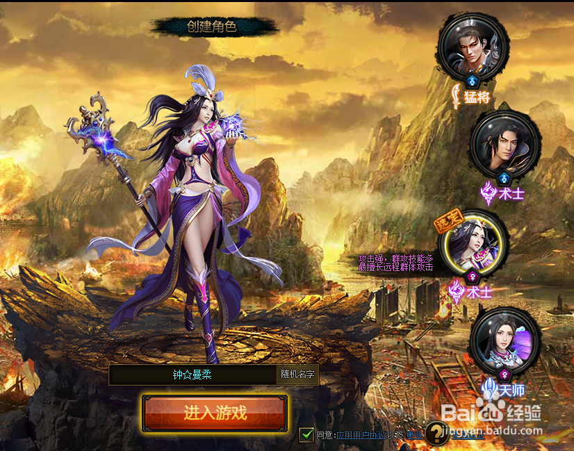 战龙三国图标怎么点亮和熄灭