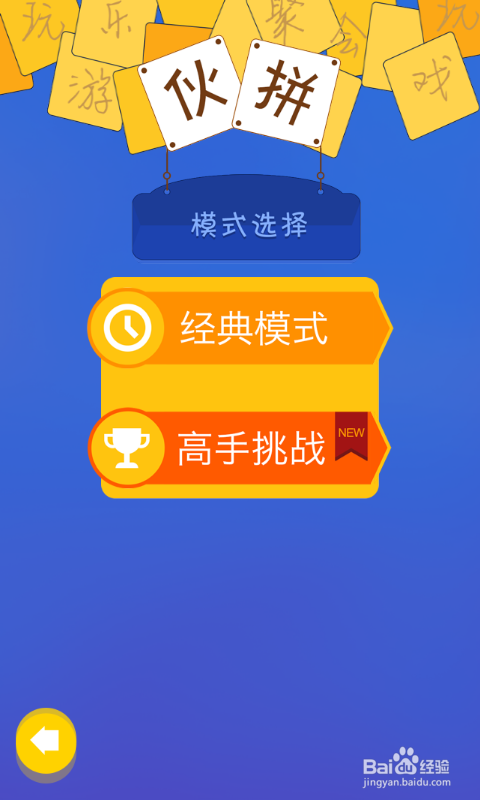 聚会可以玩什么游戏（活跃气氛）