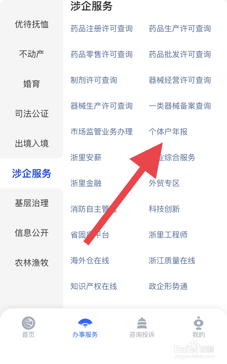 年报怎么在网上申报