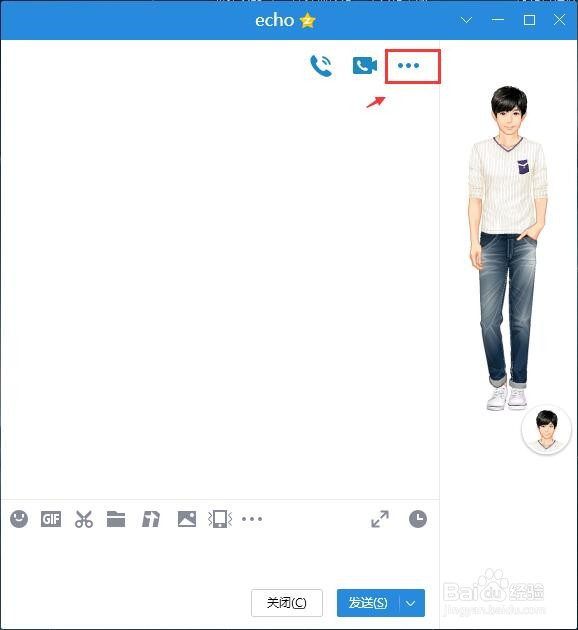 QQ远程控制电脑怎么弄