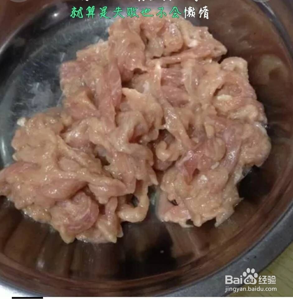 鱼香肉丝的详细做法