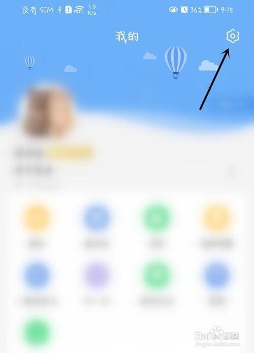 易班清除缓存怎么做