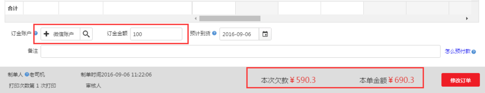 免费进销存软件怎么录货品信息进去?