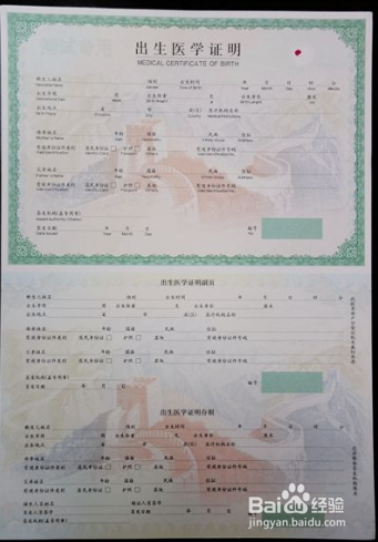 出生证明丢了怎么办