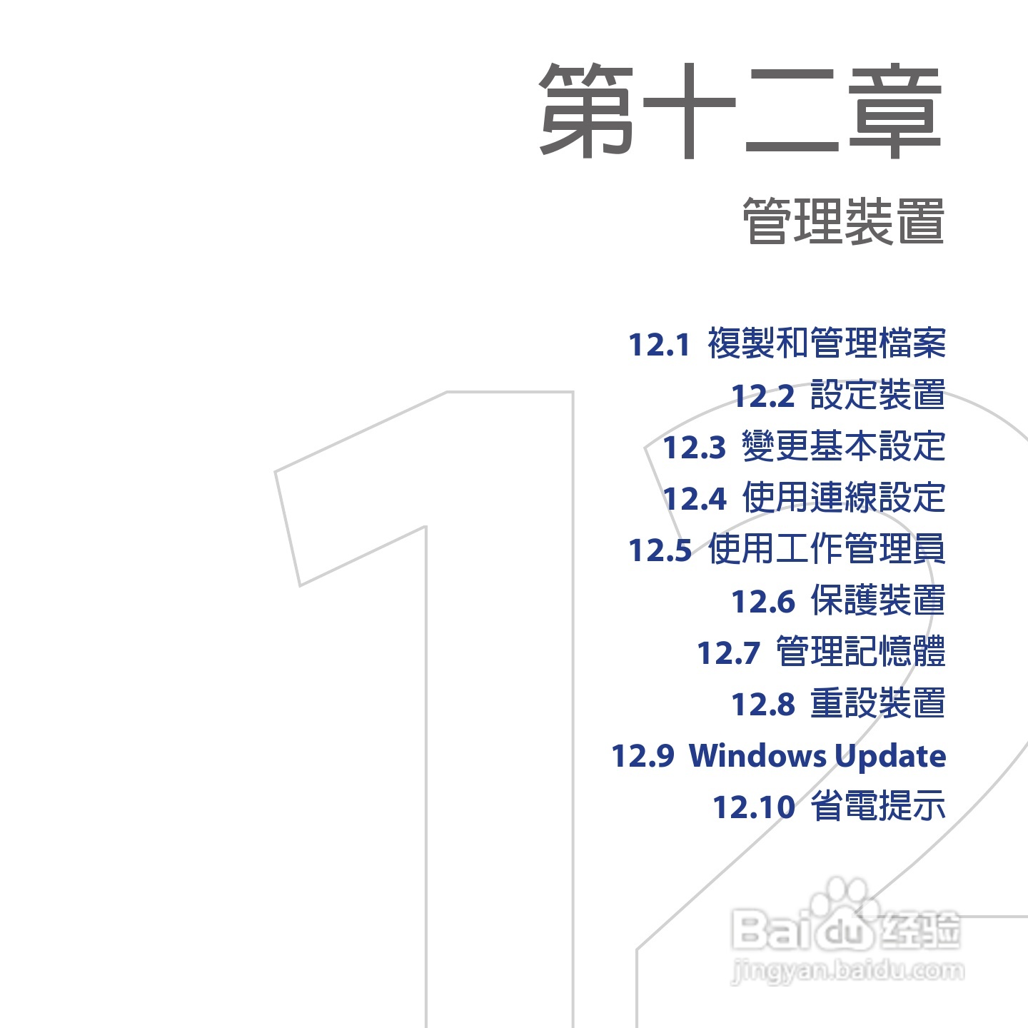 多普达TOUCH VIVA T2223手机使用说明书:[24]