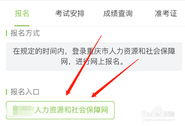 一建补考报名怎么操作