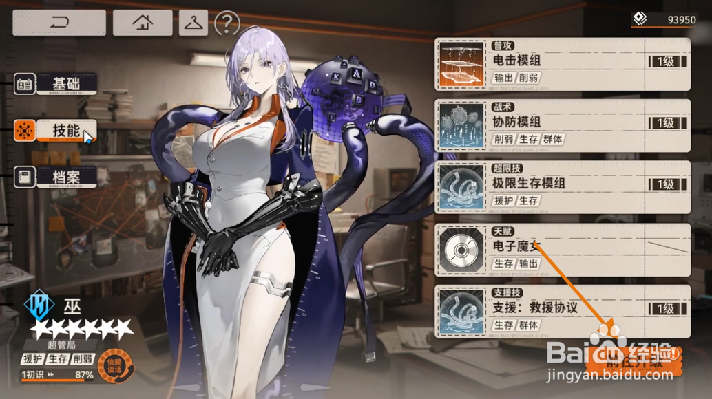 新月同行极限生存模组怎么升级
