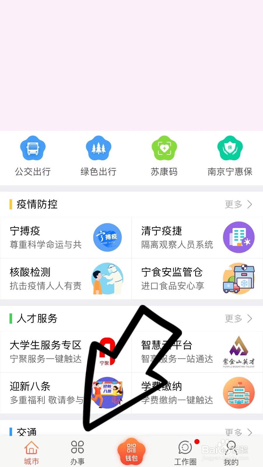就业补贴怎么申请需要什么资料