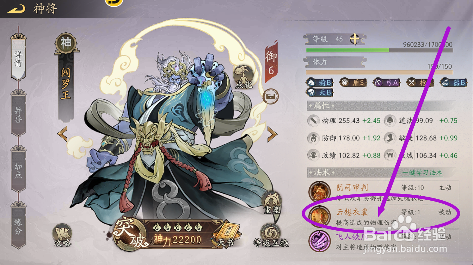 朝歌S2怎么提升【云想衣裳】的物理伤害?