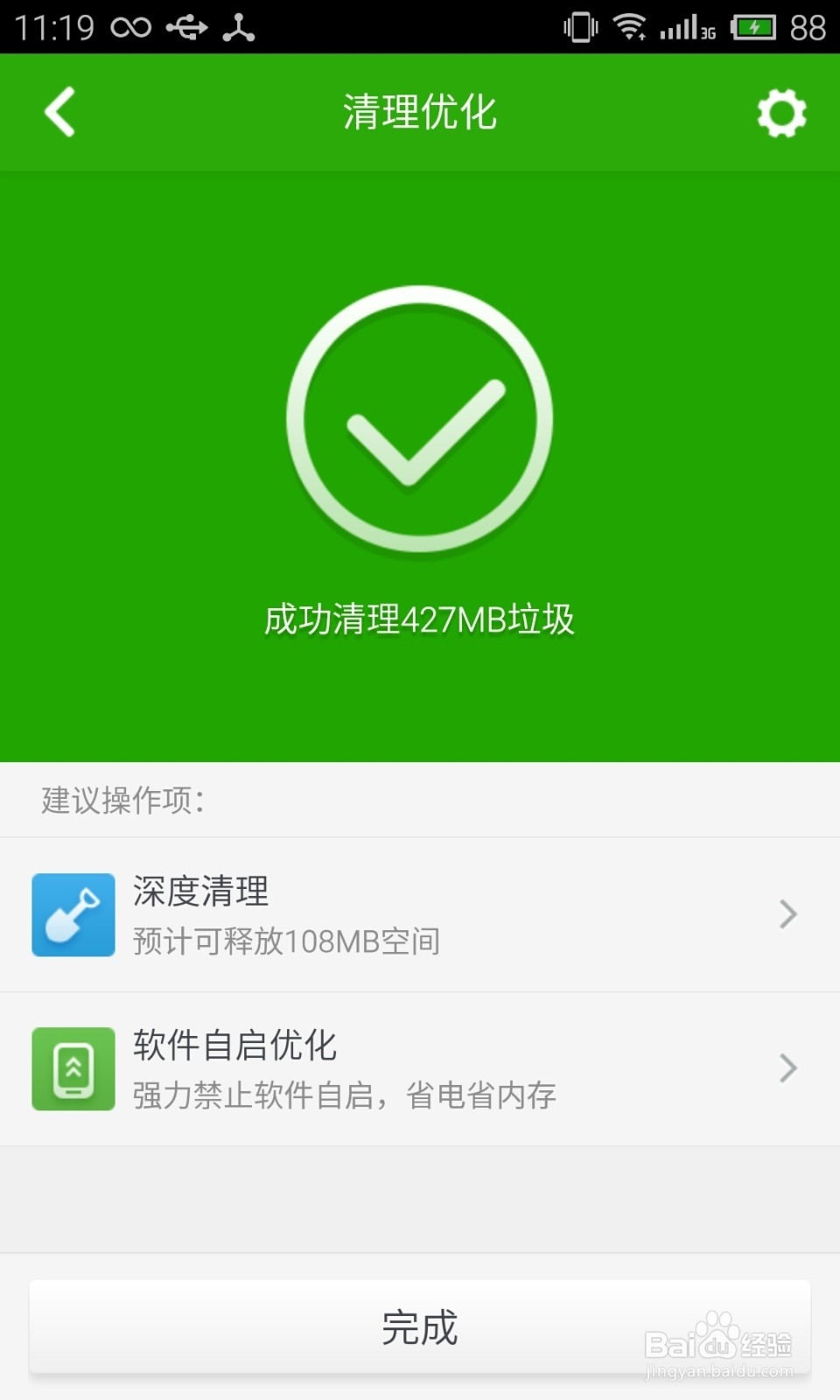 安卓手机越来越卡的原因及解决办法