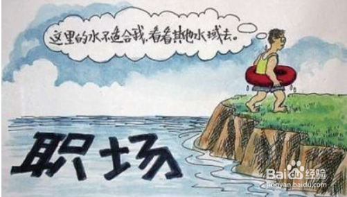 员工离职原因的解析