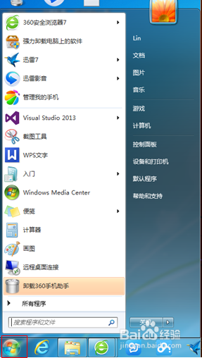 <b>如何改变visual studio 2013的字体大小</b>