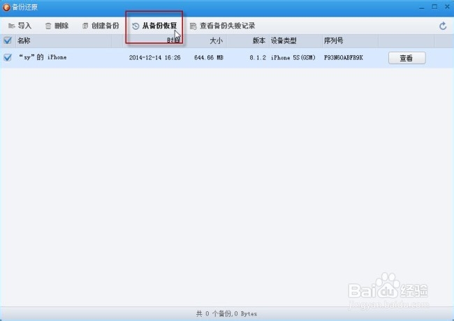 如何转移个人数据到新iPhone