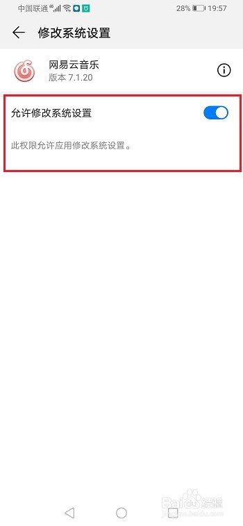 手机网易云音乐怎么设置铃声