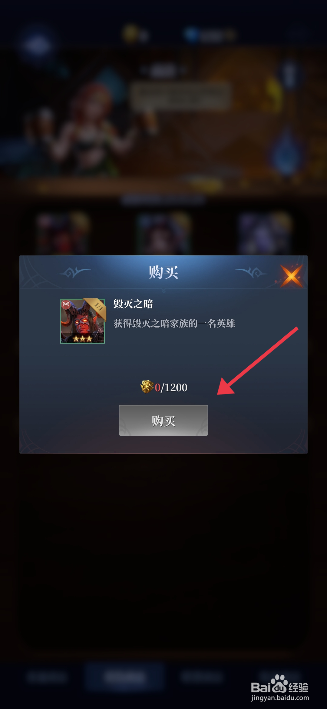 利萨斯英雄获得毁灭之暗的攻略