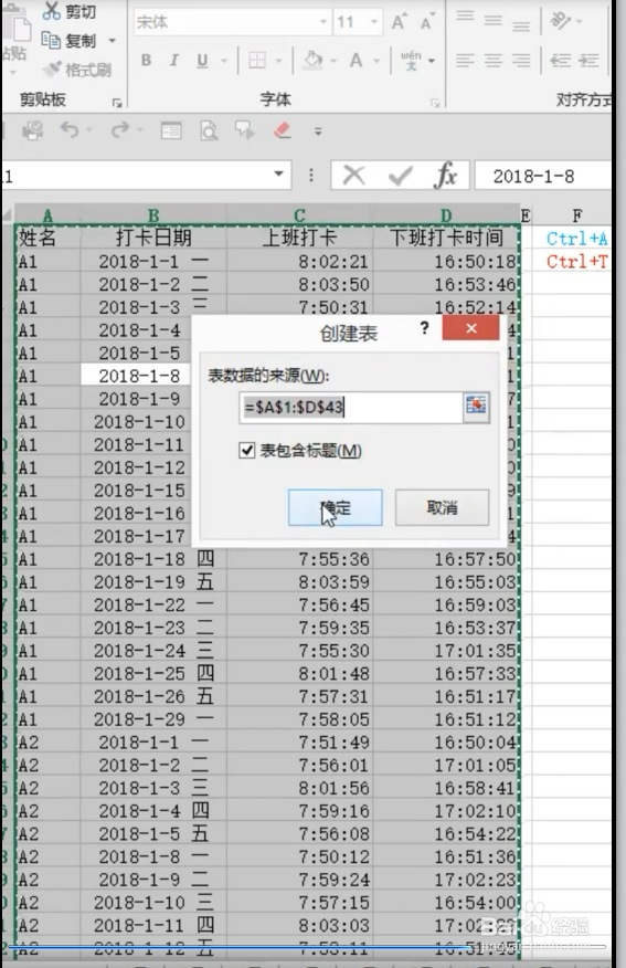 excel使用小技巧