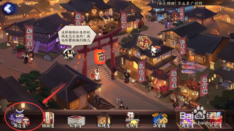 阴阳师头像框麓鸣炼浪怎么获得