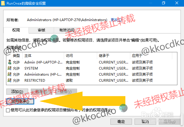 如何禁止win10开机/启动自动打开上次未关闭程序