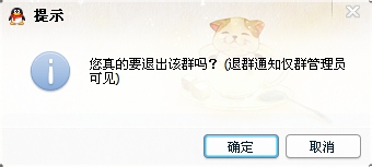 QQ如何退出某个群