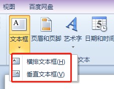 PPT如何插入文本框？