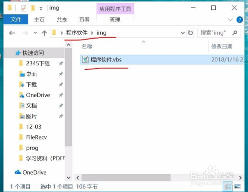 自制整人电脑小程序