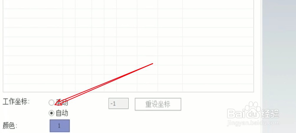 mastercamx9坐标线怎么打开