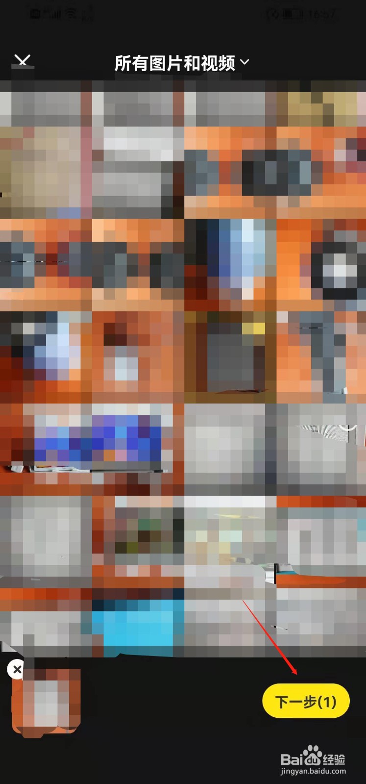 闲鱼app如何发布二手物品