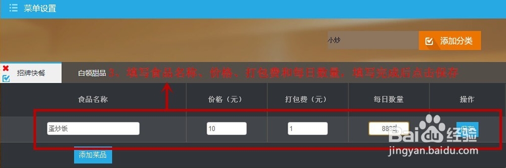 湛江吃了么怎么网上开店？