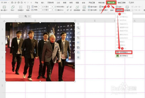 如何让图片大小跟随excel单元格变化而变化