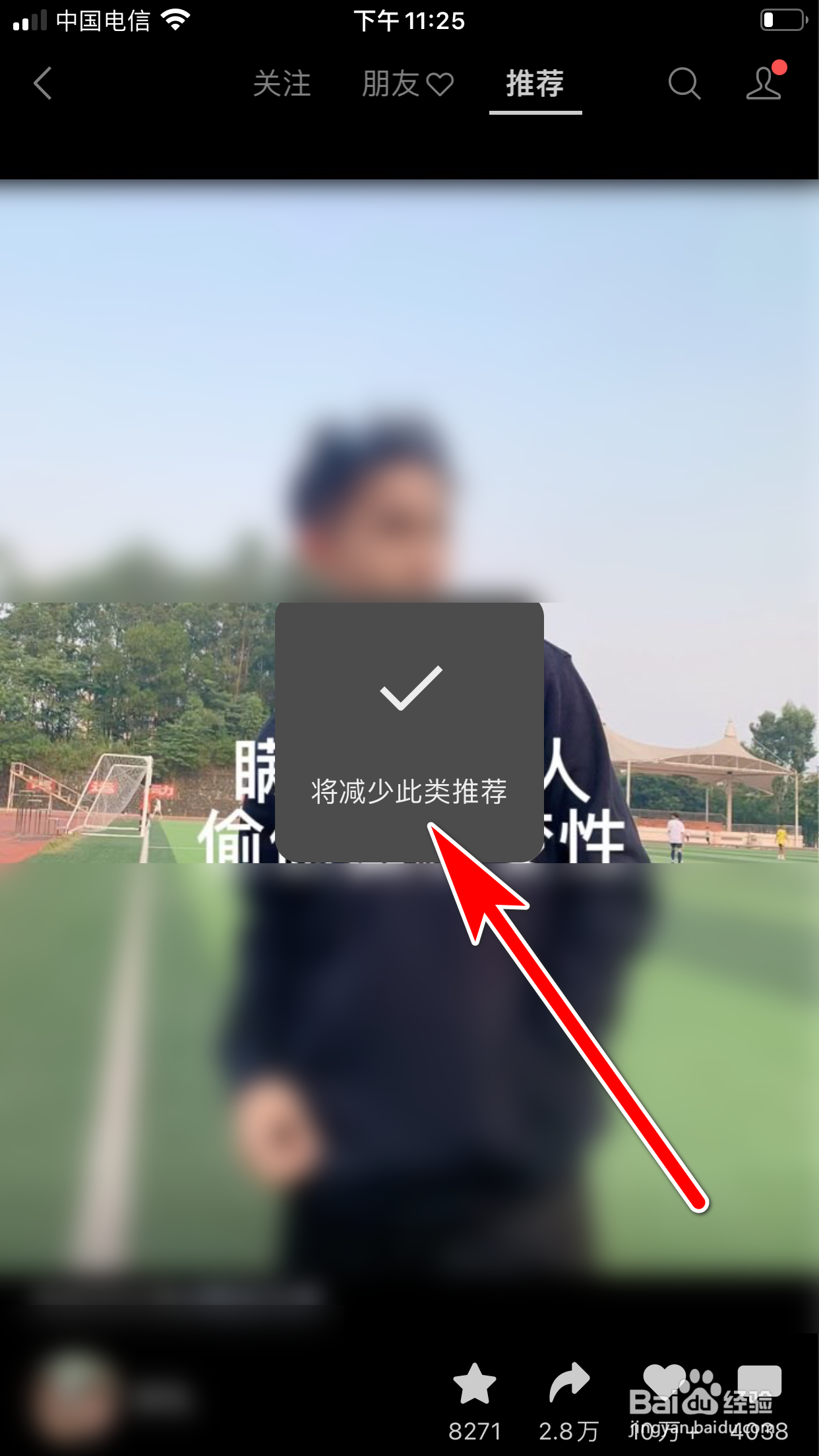 微信怎么屏蔽视频号的动态
