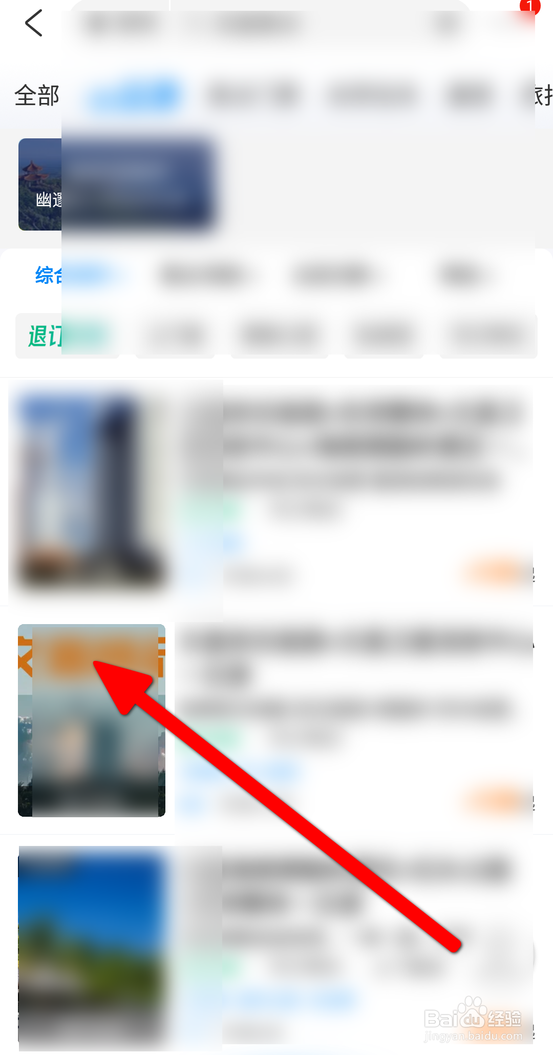 杭州灵隐寺攻略
